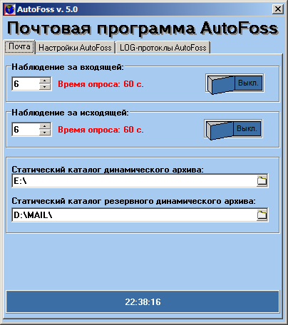 AutoFoss v. 5.0 ( язык программирования Delphi )
